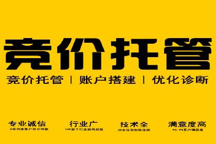 竞价推广开户成功案例回顾